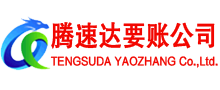 秀洲清债公司